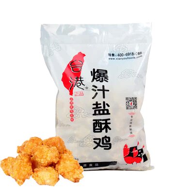台港合之源原味鸡米花 家庭装油炸小吃裹粉爆汁盐酥鸡 先优盐酥鸡