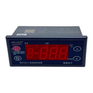 时代小超人SM102-2冷库温度控制器制冷化霜温控器智能数显温控仪
