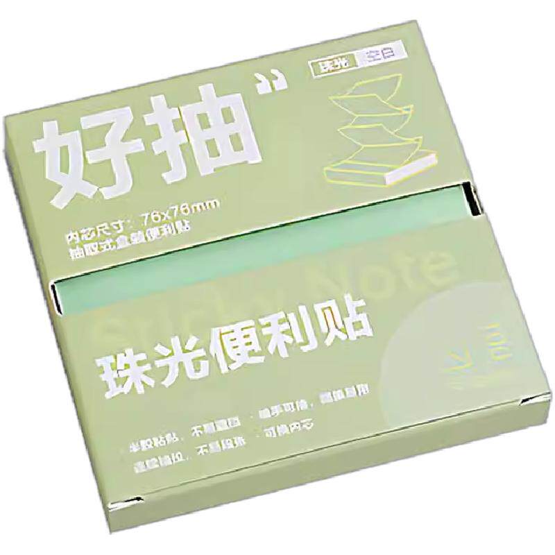透明做笔记高颜值盒装错题半粘