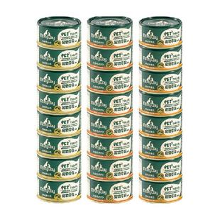 爵宴罐头狗狗湿粮鲜肉补充营养拌狗粮增肥鸭肉宠物狗零食整箱