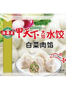 速冻食品海霸王白菜肉馅水饺饺子速食早餐夜宵半成品早点猪肉美味
