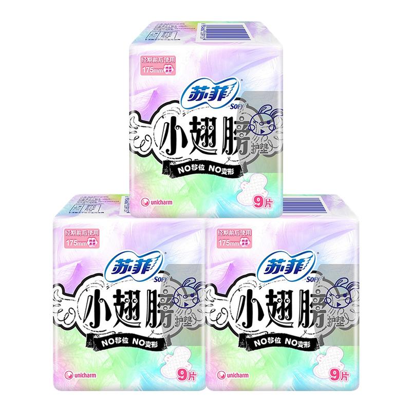 苏菲SOFY小翅膀175mm9片