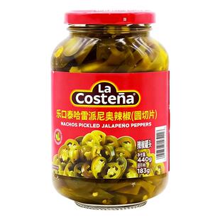 辣椒圈墨西哥进口乐口泰哈雷派尼奥辣椒440g圆切片酸辣味jalapeno