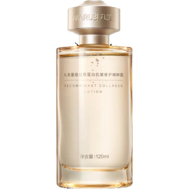 【圣诞礼物】丸美小金针精华水补水爽肤水胶原蛋白保湿抗皱淡细纹