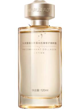 丸美胶原小金针精华水补水保湿