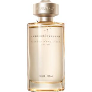 丸美小金针精华水补水爽肤水重组胶原蛋白保湿化妆水护肤紧致淡纹