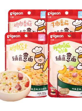 贝亲婴儿辅食即食冲冲粥面条外出