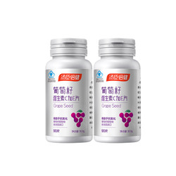 汤臣倍健葡萄籽vc维生素抗氧化女
