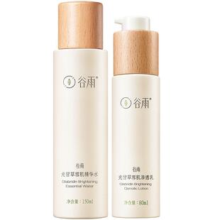 谷雨雪肌水乳套装祛黄美白提亮肤色保湿改善暗沉爽肤水官方正品