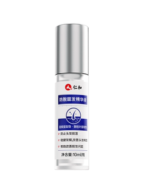 【持证防脱】0皮肤不良反应