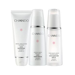 自然堂雪润洁水乳套装补水保湿美白亮肤