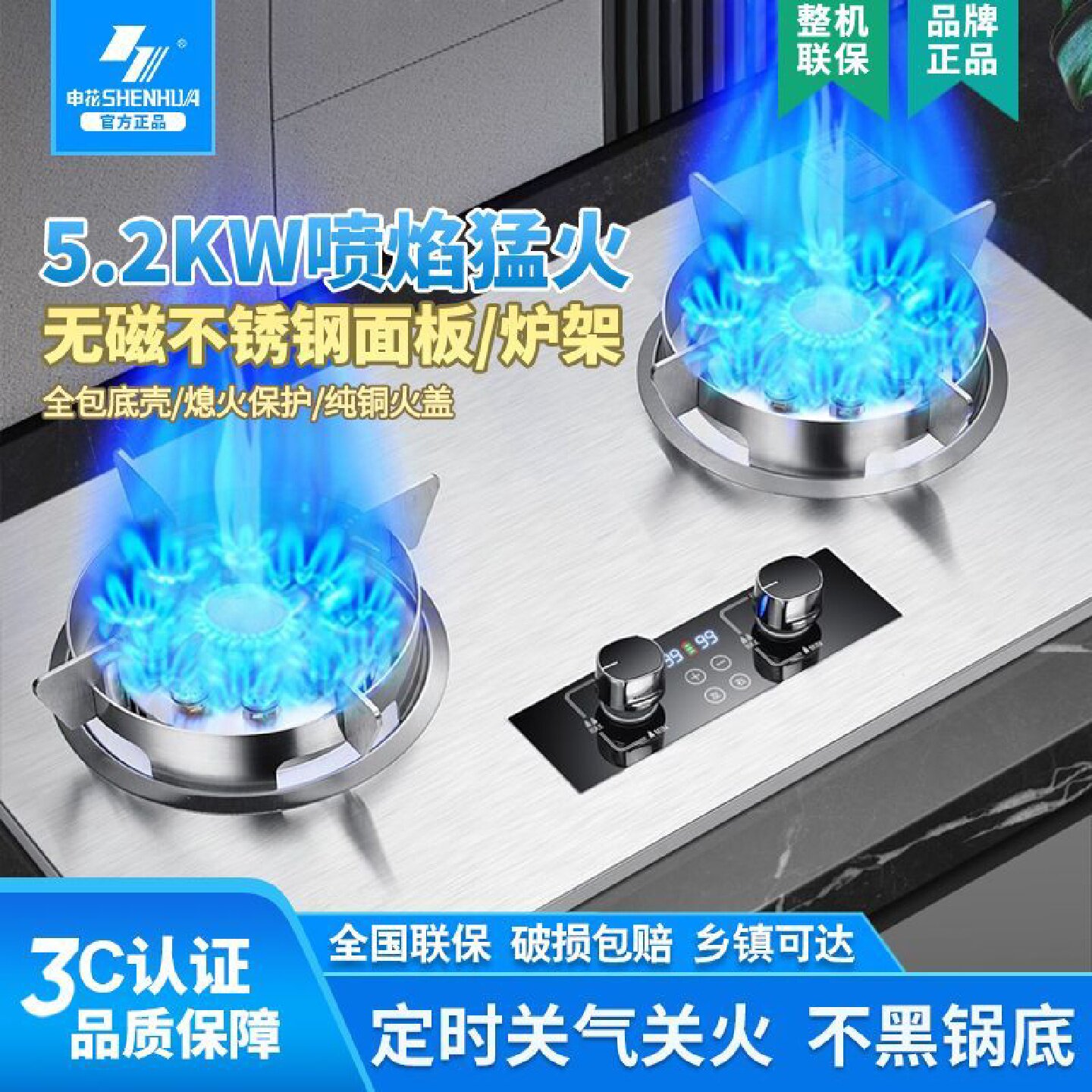 申花家用燃气灶双灶不锈钢炉架大火力煤气灶液化气天然气定时炉灶