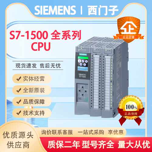 议价西门子S7-1500 CPU模块1512 1511 1513 1515 1516 1517C SP P