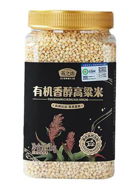 燕之坊有机香醇高粱米1kg