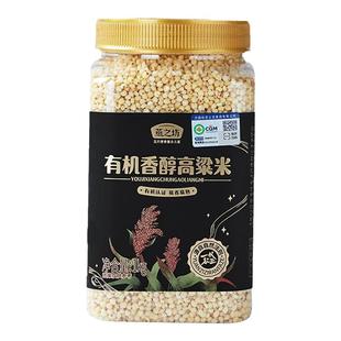 燕之坊有机香醇高粱米1kg罐装东北辽宁五谷杂粮易煮易烂