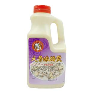 味导师大骨浓汤煲威盛猪骨高汤猪肚鸡火锅麻辣烫骨汤膏浓缩商用