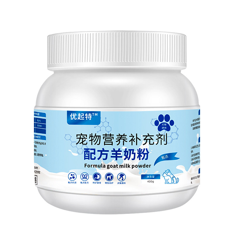 优起特宠物羊奶粉400g幼犬奶狗猫奶粉幼犬新生小狗泰迪金毛通用
