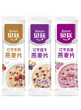 贝氏燕麦片官方旗舰店早餐即食冲饮红枣牛奶独立小包装速食品冲泡