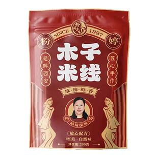 粉婷木子米线厂家直销官方旗舰店陕西美食西安红油麻辣三鲜细米线