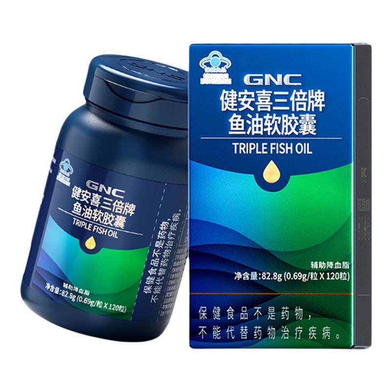 GNC/健安喜三倍牌鱼油软胶囊鱼油/深海鱼油