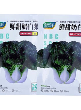 鲜甜奶白菜种子蟋蟀牌