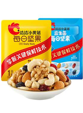 洽洽每日坚果小包装混合坚果仁干果网红小零食休闲食品小吃大礼包