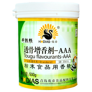 大厨四宝花帝透骨增香剂aaa粉商用hd一6乙基麦芽酚焦香卤肉烧烤鸭