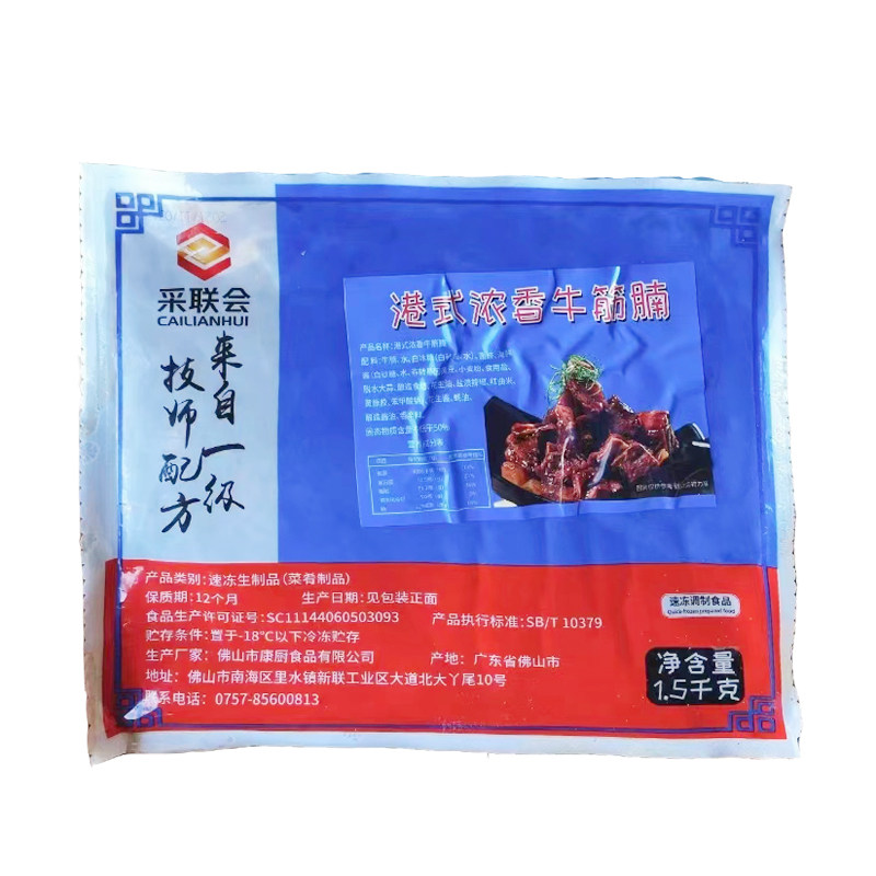 港式浓香牛腩整箱12斤快餐半成品