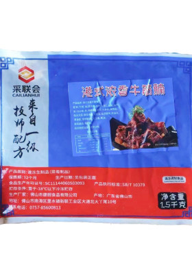 港式浓香牛腩整箱12斤快餐半成品