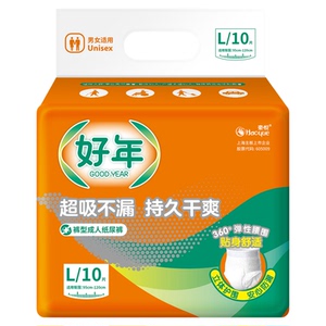 大吸量成人拉拉裤好年尿不湿