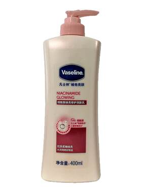 凡士林维他亮肤滋润润肤乳400ml
