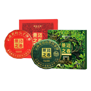 【限时秒】澜沧古茶景迈之春明前春茶古树普洱生熟茶小饼200g