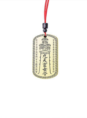 九天玄女令吊坠三清讳令牌挂件