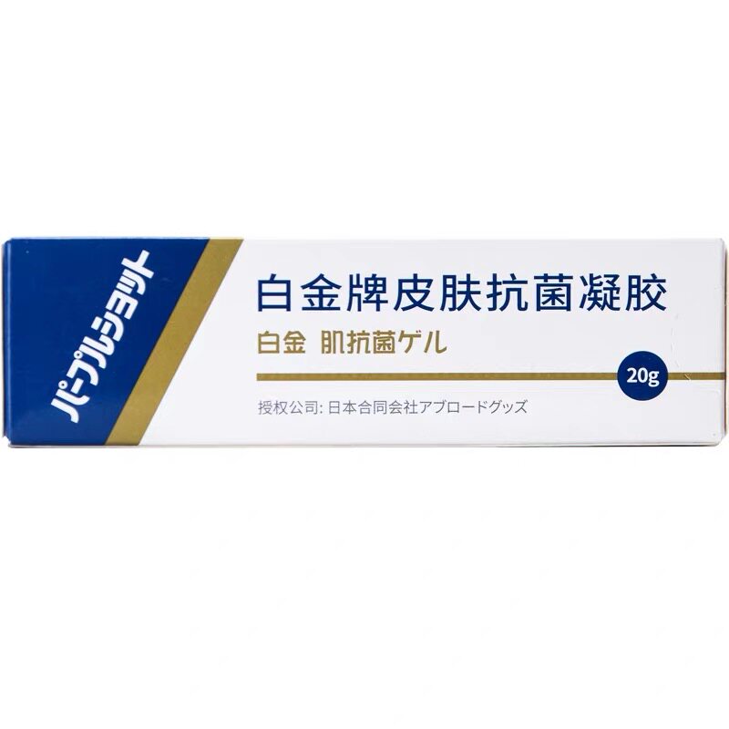 白金牌20g小孩止痒清爽皮肤外用