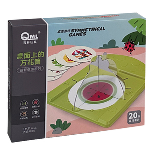 魔法镜面成像剧场轴对称学习游戏数学空间感思维训练益智桌面玩具