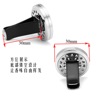 多特瑞荷花定制30mm不锈钢钛钢汽车精油香薰扩香夹子car diffuser