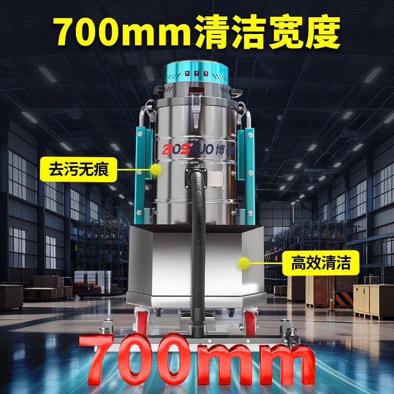 博硕大吸力工业吸尘器大功率大型工厂车间专用干湿两用分离桶