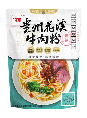 阿宽贵州花溪牛肉米粉速食非油炸