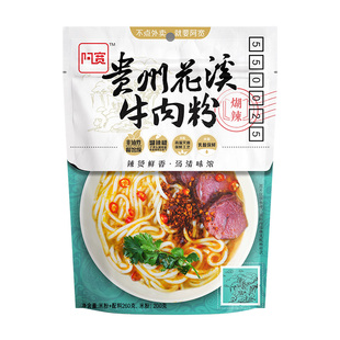 阿宽贵州花溪牛肉粉米粉丝速食方便米线免煮冲泡即食特色美食袋装