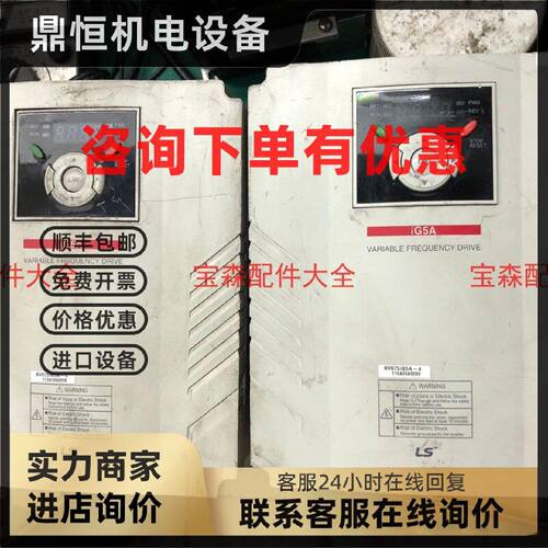 议价韩国LS(LG)无传感矢量变频器 SV075IG5A-4 7.5kw 380V驱动安