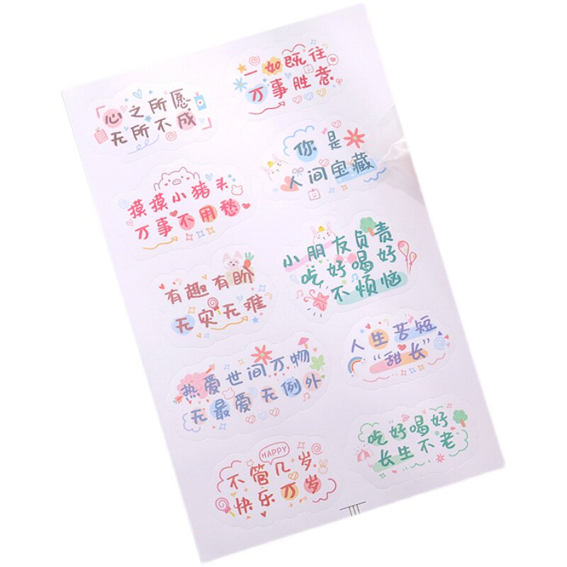 可爱文字饮料创意个性瓶贴