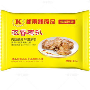 新雨润浓香鸡扒 腌制鸡腿肉香煎健身大鸡排袋装食品 400g*20包/箱