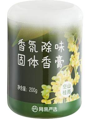 网易严选多香型车载香薰除醛留香