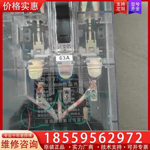 【询价】亚泰漏电断路器63A  6只，200A空开1只，40A空开1适用