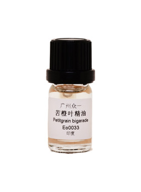 苦橙叶精油单方平衡水油粉刺泡澡助眠净化 diy资本家