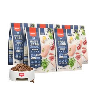 Wanpy顽皮鲜选鲜肉无谷成猫幼猫粮高蛋白全价营养真鲜肉粮8kg