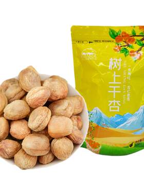 库车小白杏干新疆特产天然晒干手工挑选树上小白杏干吊干一杏两吃