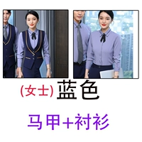 Синий жилет, рубашка