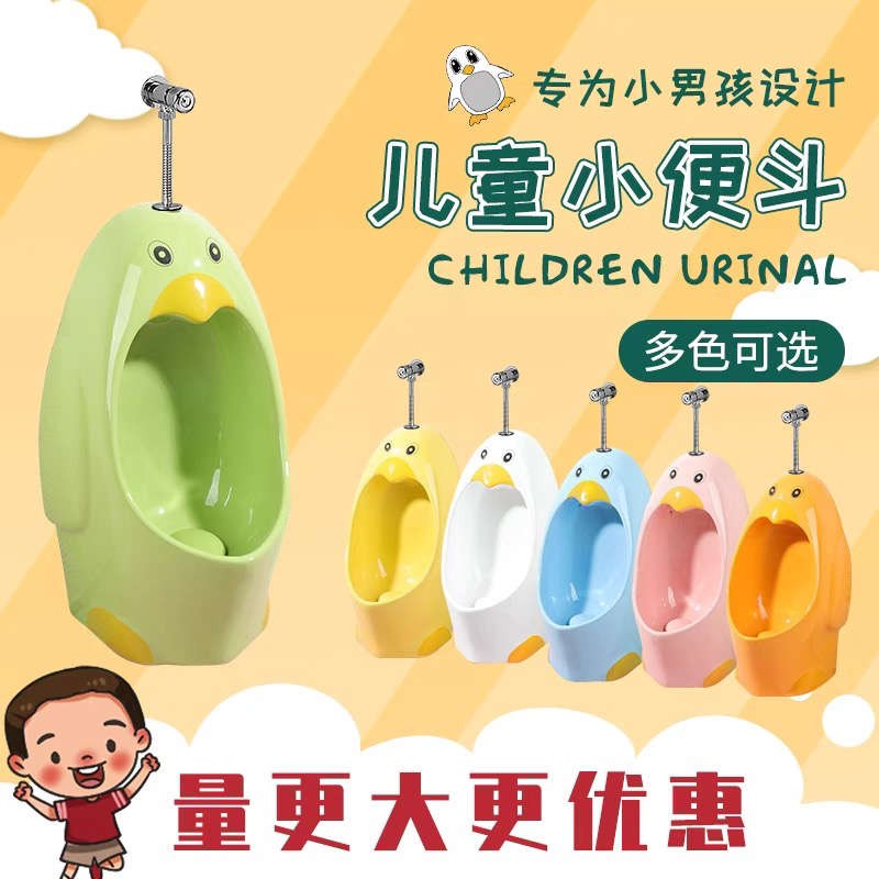 幼儿园工程儿童陶瓷挂便彩色小便器男孩挂墙便池儿童尿兜宝宝便斗