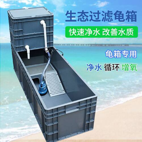 带打孔过滤加厚养龟箱水陆两栖养殖盆乌龟缸配爬梯水泵晒台塑料